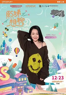 熙娣想聊封面图
