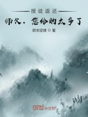 收徒返还：师父您给的太多了封面图