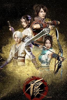 画江湖之不良人网剧版 第一季封面图