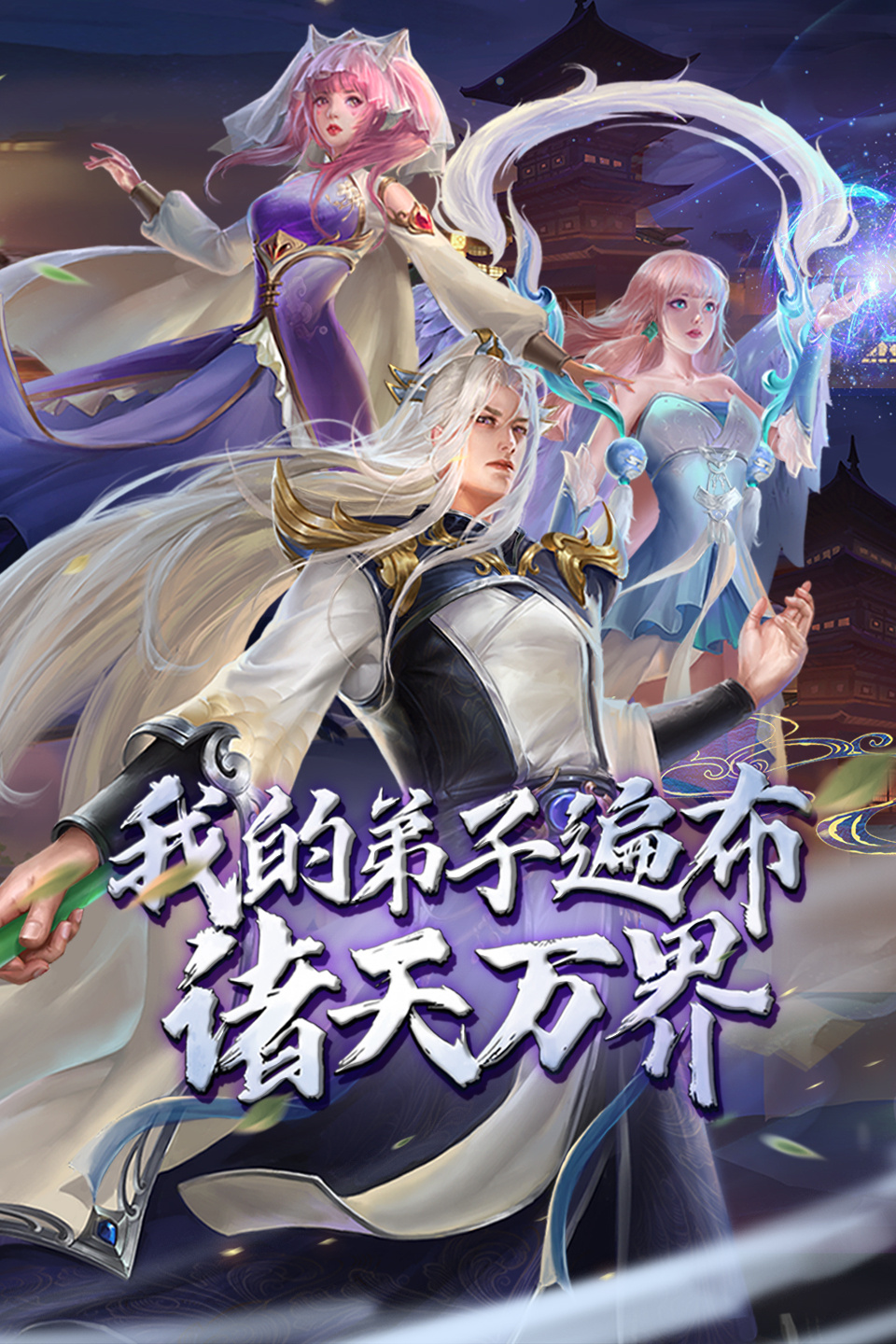 我的弟子遍布诸天万界 第二季封面图