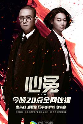 心冤封面图