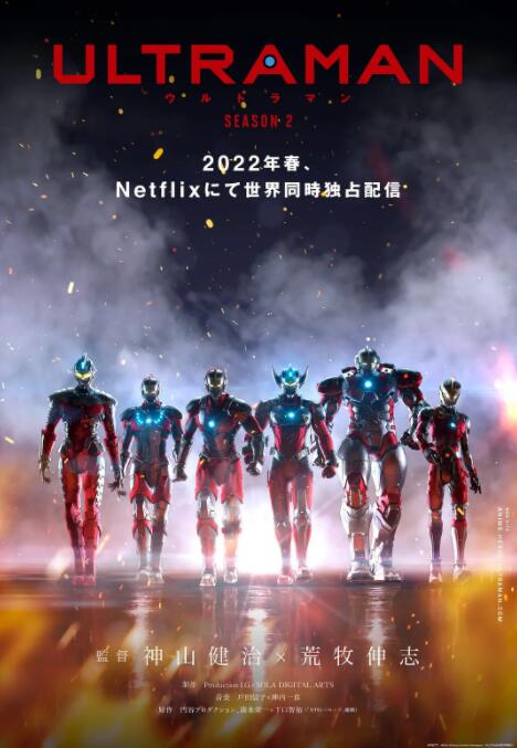机动奥特曼 第二季封面图