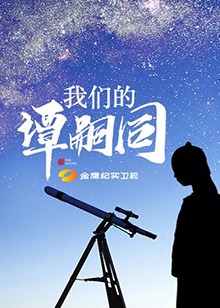 我们的谭嗣同封面图