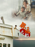 命运之船英文版封面图