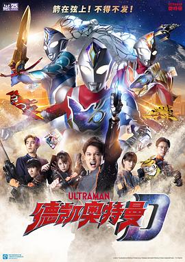 德凯奥特曼（原声版）封面图