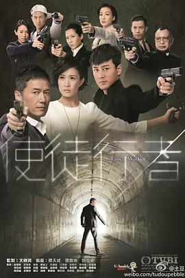 使徒行者封面图