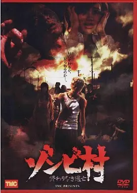 囧村逃亡封面图