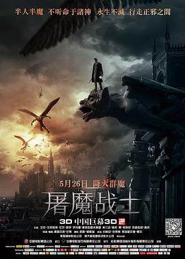 屠魔战士（国语版）封面图