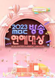 2023 MBC演技大赏封面图