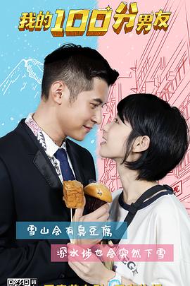 我的笋盘男友（粤语版）封面图
