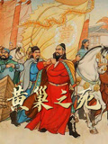 历史人物系列：黄巢之死封面图