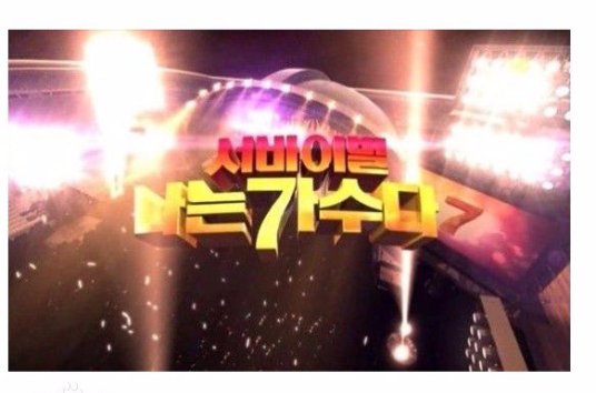 2023 MBC演艺大赏封面图