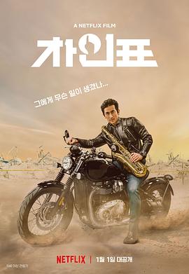 车仁表怎么了封面图