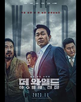 The Wild 野兽们的战争封面图