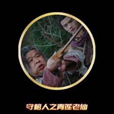 守棺人封面图