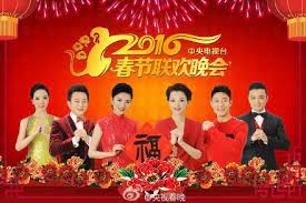 2016猴年央视春晚封面图