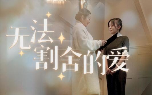 无法割舍的爱封面图