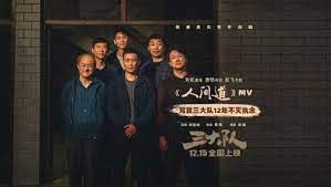 三大队 独家纪录片封面图