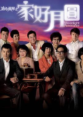 溏心风暴2封面图