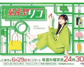 量产型璃子-另一位模型女子的人生组装记封面图