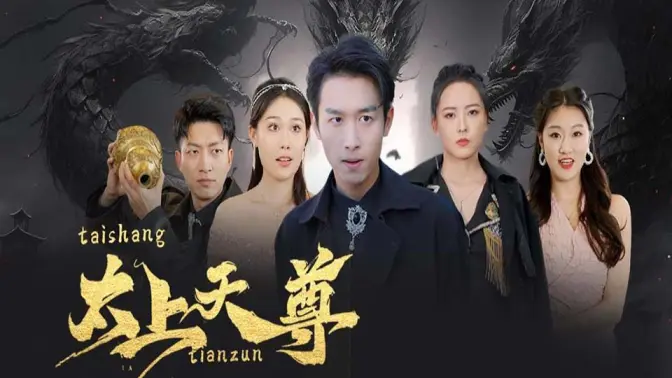 太上天尊封面图
