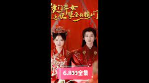侯门弃女之妖孽丞相赖上门封面图