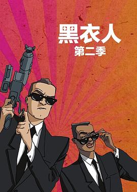 黑衣警探 第二季 中文配音封面图