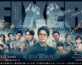 局中人 第三季封面图