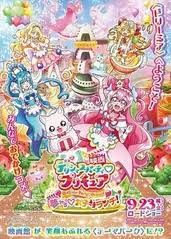 剧场版 美味派对封面图