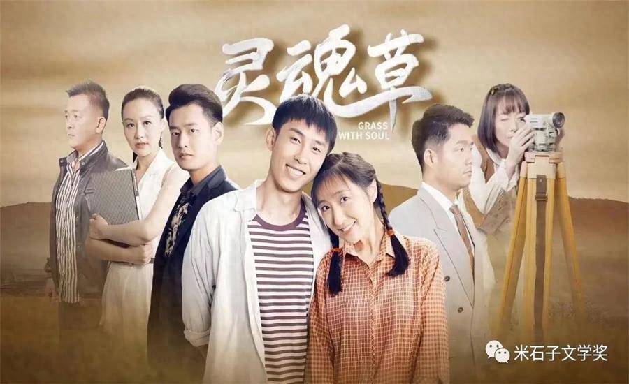 灵魂草封面图