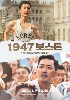 1947波士顿封面图