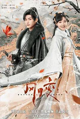 风月变封面图