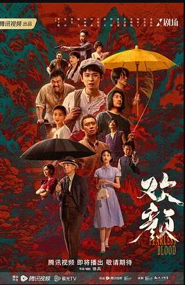 欢颜封面图