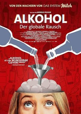酒精：神奇的配方封面图