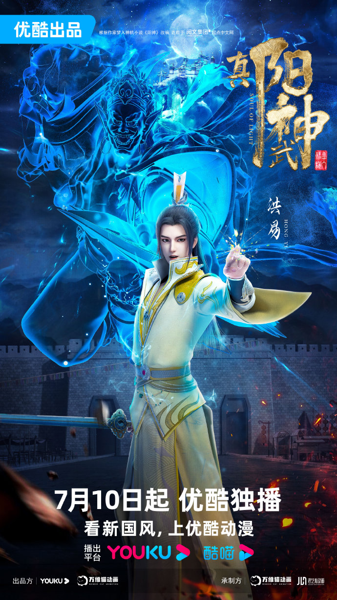真阳武神封面图