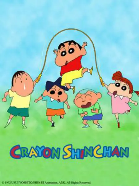 蜡笔小新 第三季封面图