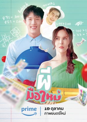 幽灵新秀封面图