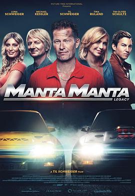 曼塔狂飙 Manta Manta Zwoter Teil封面图