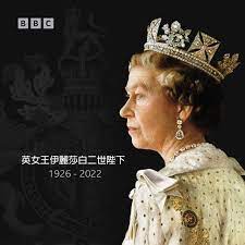 英国女王伊丽莎白二世封面图