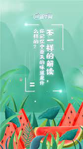 夏天的味道封面图