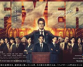 局中人 第二季封面图