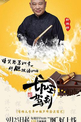 坑王驾到 第一季封面图