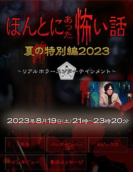 毛骨悚然撞鬼经封面图