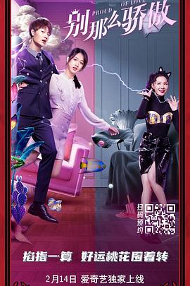 别那么骄傲封面图