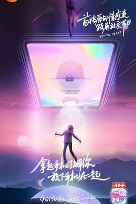 一键倾心封面图
