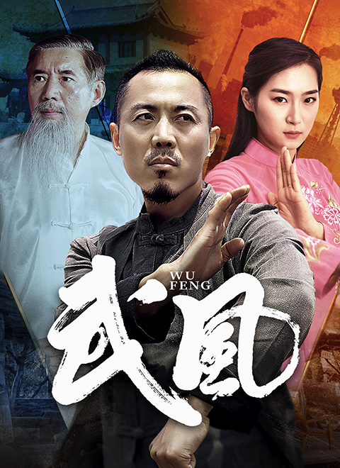 武风封面图