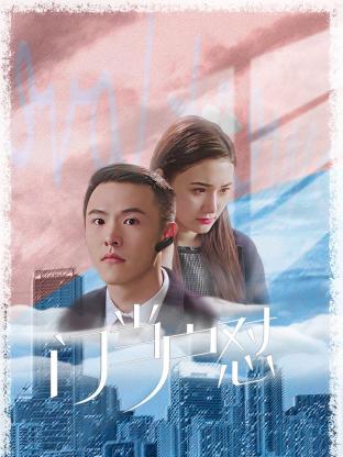 门当户怼封面图
