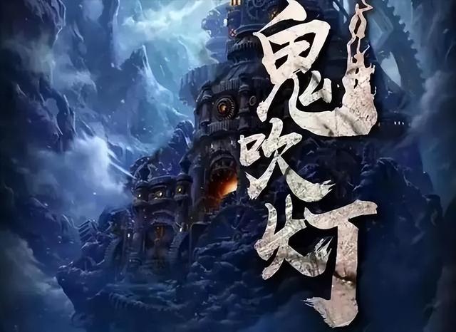 天下霸唱：鬼吹灯全解封面图