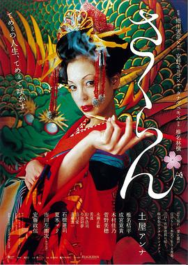 花魁封面图