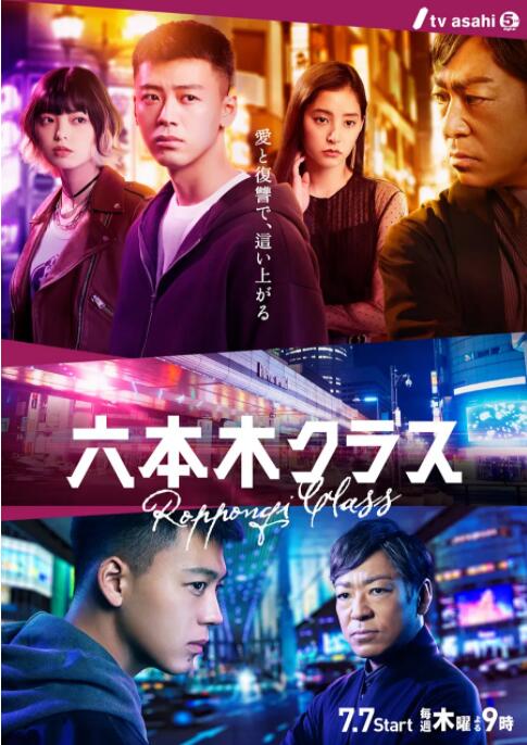 六本木Class封面图